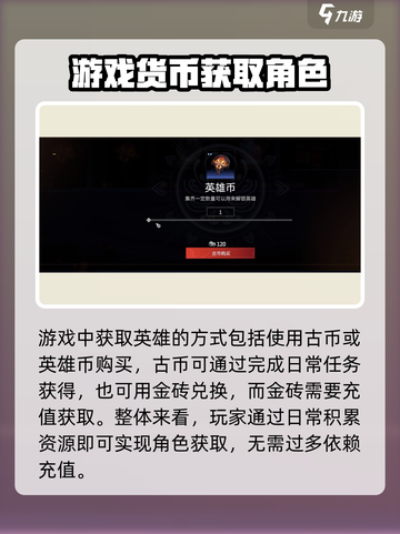🔥《永劫无间手游》角色获取全攻略！🎮💥截图5