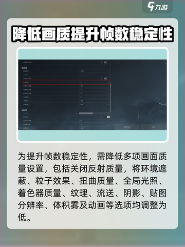 《三角洲行动》掉帧？🔥优化秘籍来了！玩得爽⚡截图4