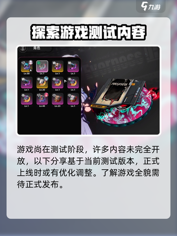 异环轨盘怎么获得介绍截图2