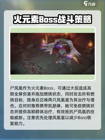龙息神寂凤凰配队推荐介绍截图2