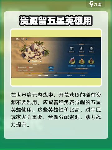 世界启元开图技巧介绍有哪些介绍截图2