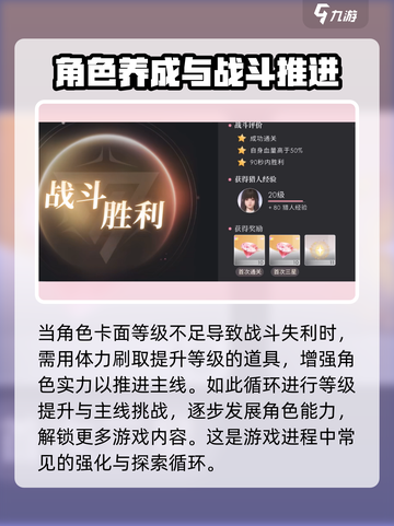 恋与深空怎么快速消耗体力介绍截图4