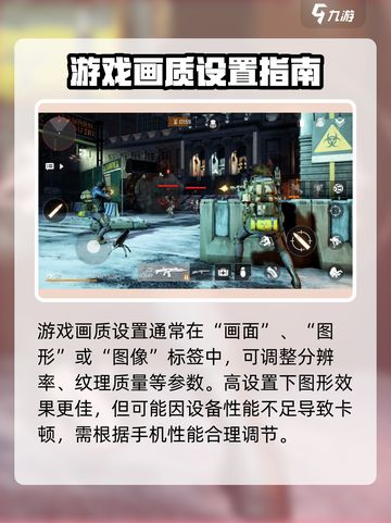 全境封锁曙光手游怎么设置帧数介绍截图4