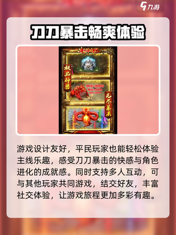 封神之怒下载在哪里介绍截图5
