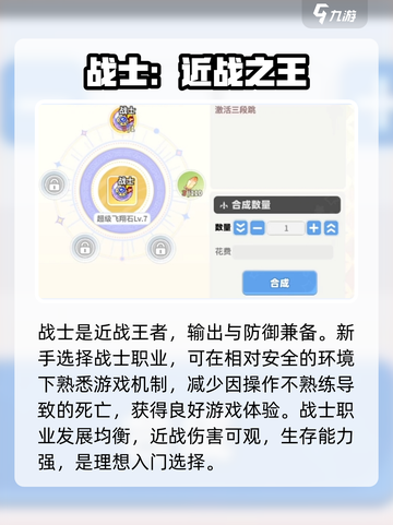 彩虹橙最厉害三个职业是什么介绍截图4