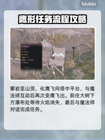 王权与自由🔥迷路灵魂任务完全攻略✨截图3