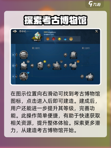 世界启元考古博物馆🔥游戏宝地，揭秘文物奇用！截图4