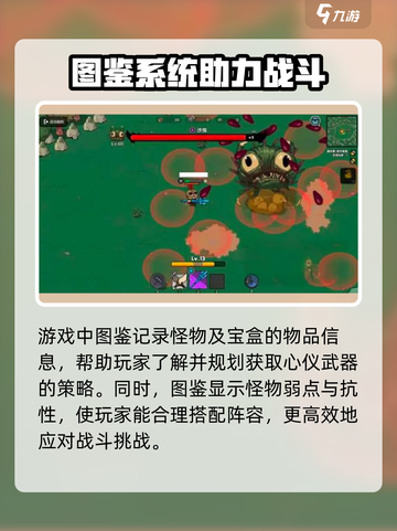 英勇之地掉落图鉴怎么获得介绍截图2