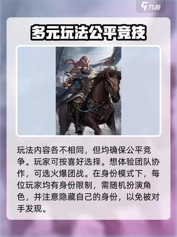 三国杀一将成名玩法🔥超全攻略等你来战！截图4