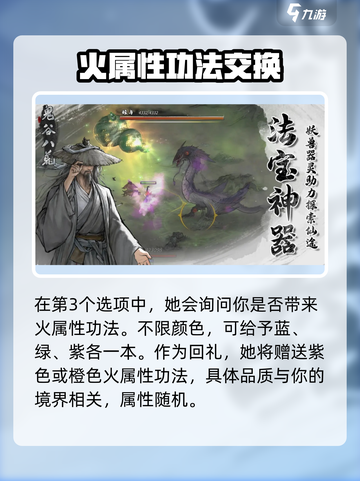鬼谷八荒白发少女奇遇攻略介绍截图4