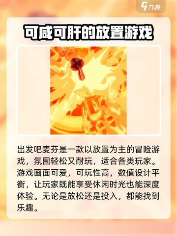 出发吧麦芬2024端午节活动大揭秘！🔥游戏狂欢等你来🎉截图3