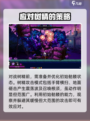 小骨英雄killer第一关🔥超详细打法攻略！通关必备游戏技巧💡截图3