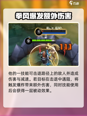 决胜巅峰巴当怎么样介绍截图3
