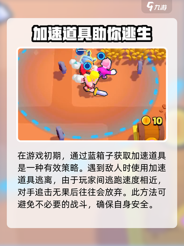 爆裂小队防守该怎么做介绍截图3
