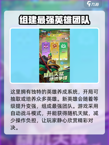 口袋斗蛐蛐公测时间介绍介绍截图3