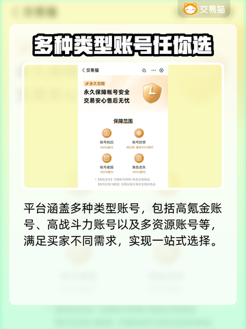 最强祖师：游戏账号交易平台大揭秘🔥截图4