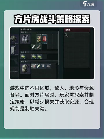 三角洲行动方片房是什么介绍截图4