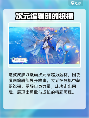 王者荣耀：大乔传说限定皮肤获取方法✨🔥截图2