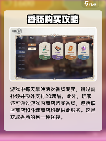 斗罗大陆：玉天恒体力获取秘籍💥游戏党必看！截图4