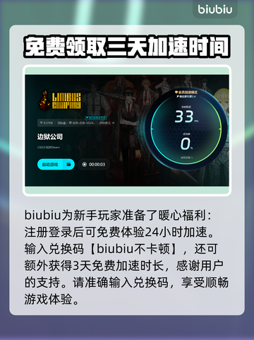 边狱公司加速器🔥解决掉线延迟问题！游戏流畅必备🎉截图4