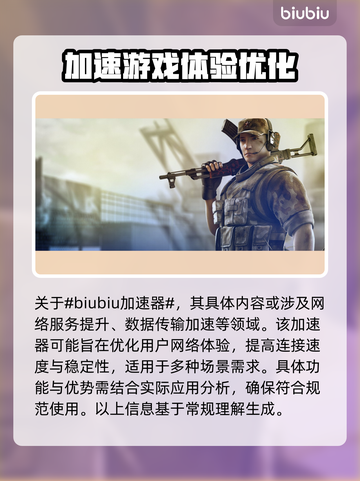 穿越火线卡顿跳屏🔥用这款加速器秒解决！截图2