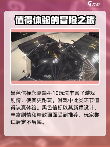 黑色信标永夏篇4-10攻略介绍截图4