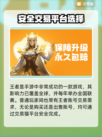 王者荣耀😎买号就用这些好用软件！截图2