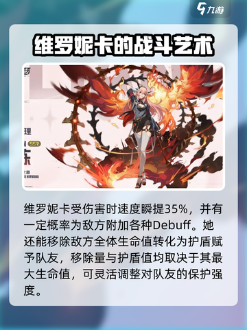 伊瑟重启日女角色有哪些介绍截图5