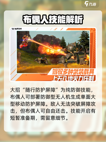 远光84布偶人怎么样介绍截图3