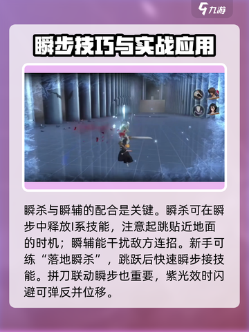 境界刀鸣瞬步闪避技巧🔥游戏名必备攻略！截图3