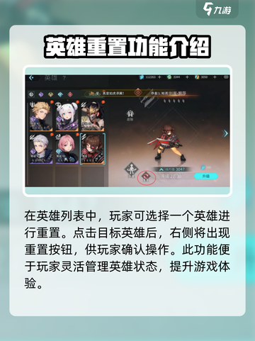 吟游战记角色重置秘籍🔥助你轻松上分！🎮截图3
