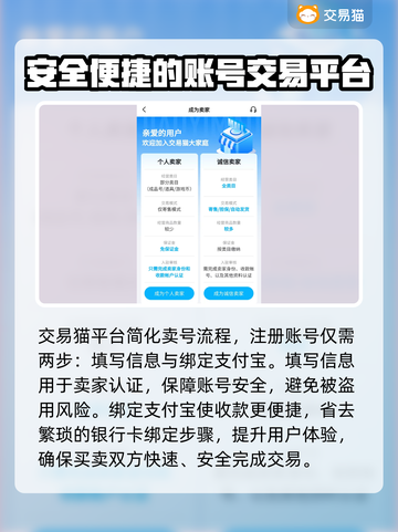 盛世芳华🔥账号出售用哪个平台超便捷？截图2
