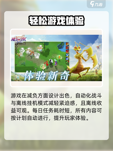 魔力宝贝复兴🔥好玩到停不下来！你玩了吗？截图4