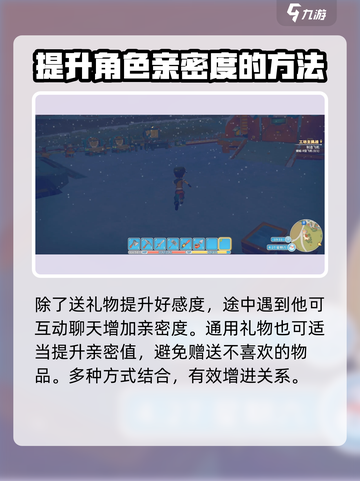 《波西亚时光》托比礼物这样送💥超简单攻略来啦！截图5