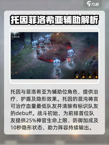 龙息神寂暗队玩法🔥超详细攻略来了！🎮截图6