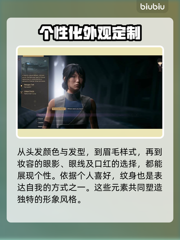 沙丘觉醒捏脸玩法大曝光！🔥游戏党必看💥截图3