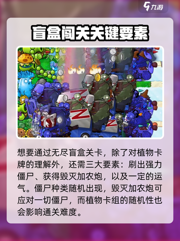 🎮植物大战僵尸杂交版盲盒玩法大揭秘！截图2
