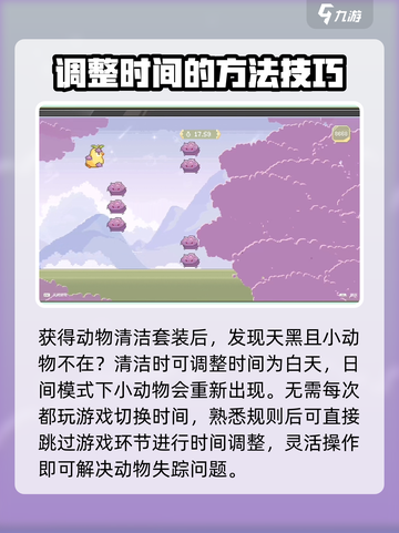 无限暖暖改天气攻略介绍截图3