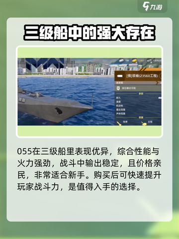 现代战舰现代战舰哪个好介绍截图5