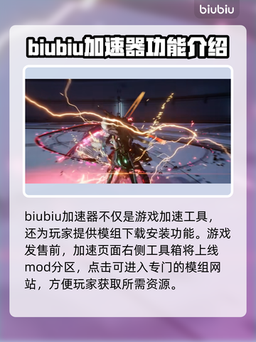 剑星PC版MOD工具大起底，游戏玩家必看🔥🎮截图2