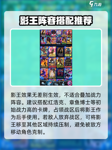 漫威终极逆转影王🔥玩法攻略，轻松上分必备！截图3