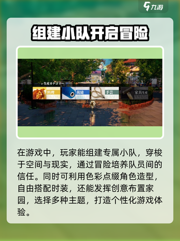 开放空间是什么类型的游戏介绍截图3