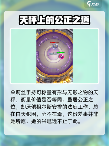螺旋勇士朵莉丝怎么样介绍截图3