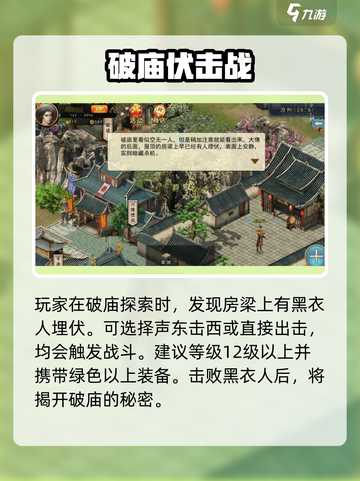濡沫江湖生死符解！🔥游戏副本大揭秘💥截图3