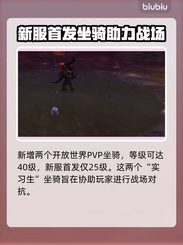 魔兽世界💥：探索赛季奖励大曝光！🔥截图3