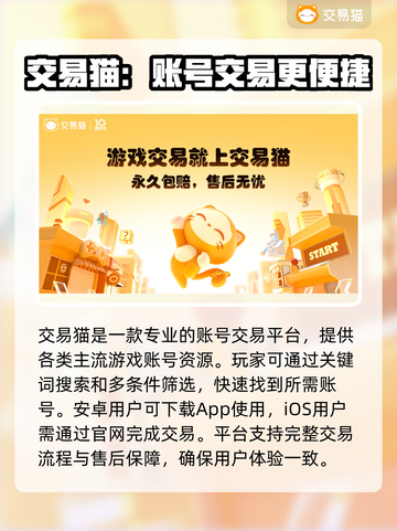 游戏账号交易平台大揭秘！🔥买号卖号就选它✅截图2