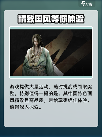 燕云十六声肝不肝介绍截图4