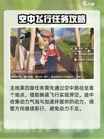 无限暖暖来吧！💥欢乐市集任务攻略🎉截图2