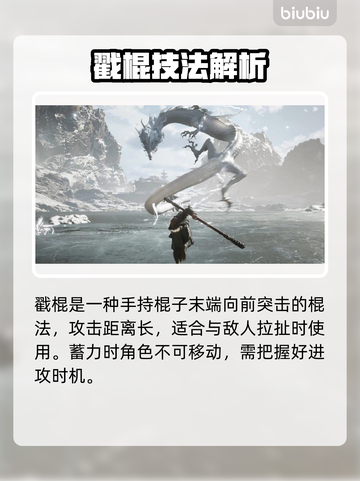 黑神话悟空🔥重棍系统揭秘，玩法定了？截图5