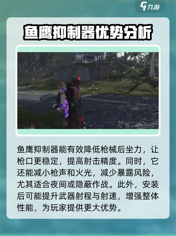 七日世界🎉鱼鹰抑制器获取攻略，轻松到手！截图3